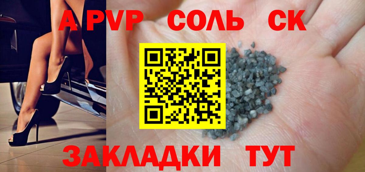 Alpha-PVP мука Вышний Волочёк