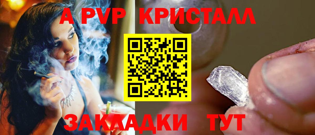 Alfa_PVP мука  купить   Альфа ПВП  Альфа ПВП Crystall  Вышний Волочёк  Вход с VPN 