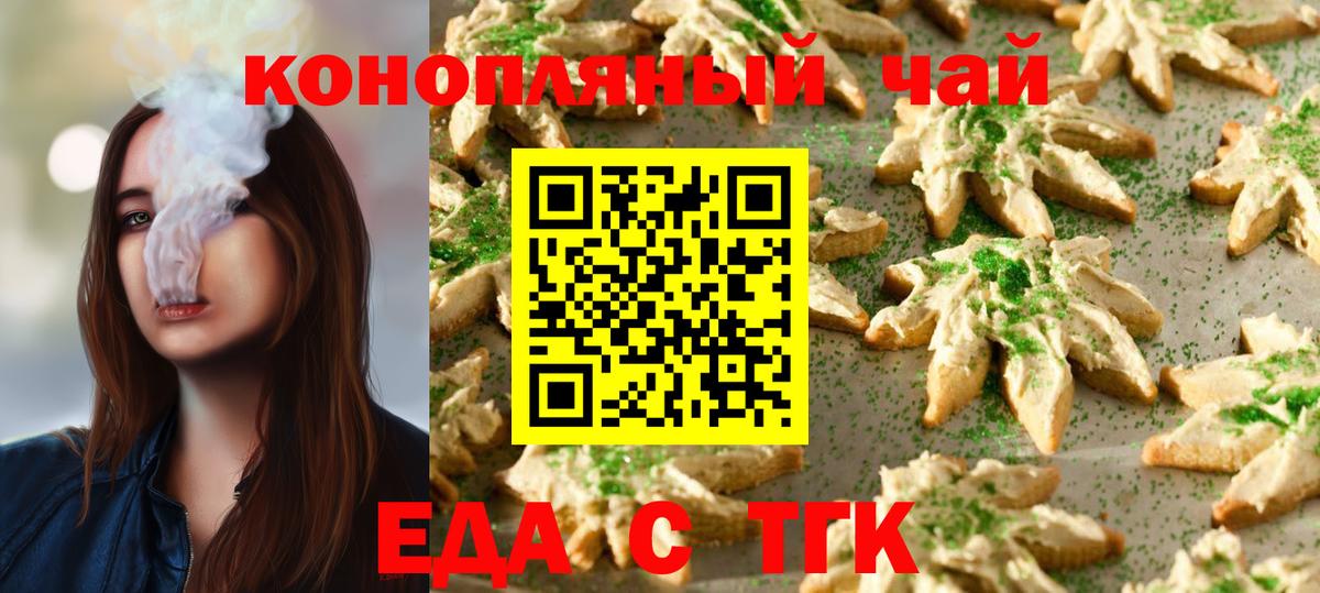 Вышний Волочёк  Canna-Cookies конопля  Вход с VPN 