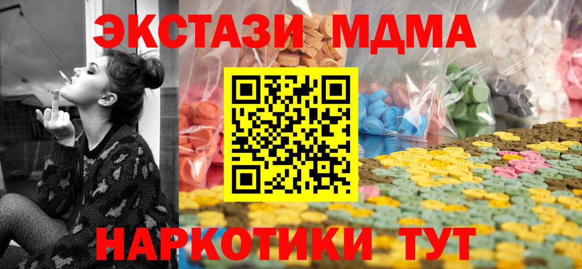 ЭКСТАЗИ 280 MDMA  ЭКСТАЗИ  Вышний Волочёк  Ecstasy louis Vuitton  Вход с VPN 