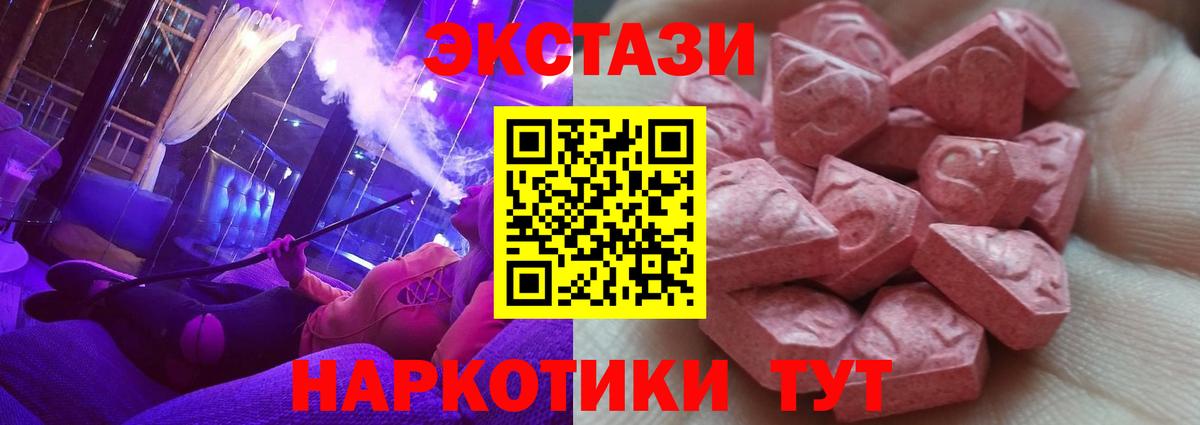 ЭКСТАЗИ Cube Вышний Волочёк