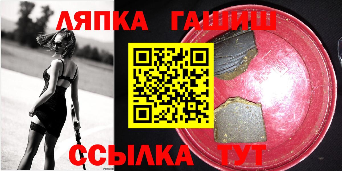 Гашиш гашик  ГАШ гашик  цены   Вышний Волочёк  Вход с VPN  ГАШИШ 