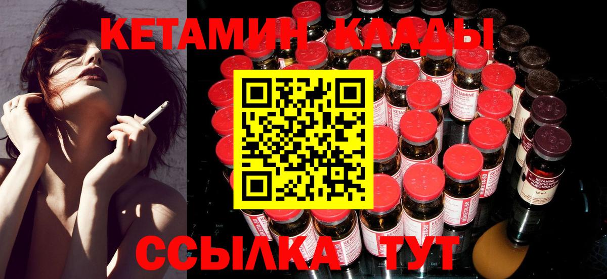 Вышний Волочёк  Кетамин ketamine  Вход с VPN 