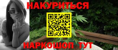 гашишное масло Балашиха