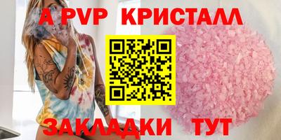стафф Балахна