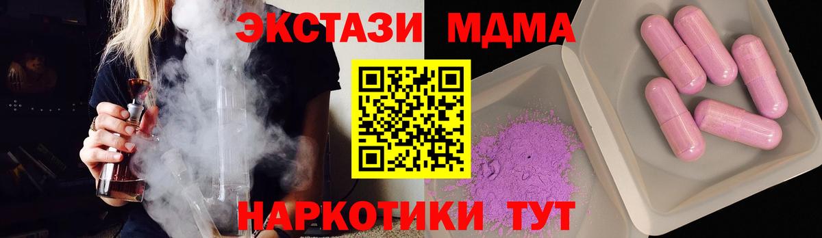 MDMA  МДМА Molly  Вход с VPN  MDMA молли  Вышний Волочёк 