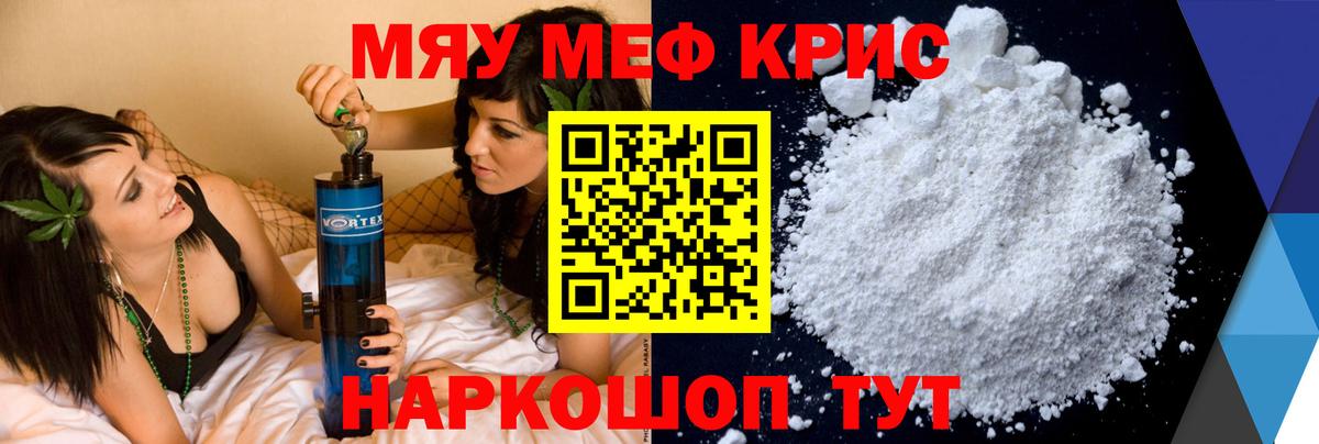 МЯУ-МЯУ VHQ  МЯУ-МЯУ  Вышний Волочёк  МЕФ  Вход с VPN  МЯУ-МЯУ кристаллы 