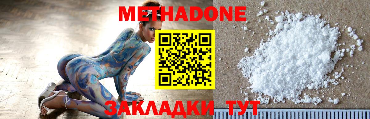 Метадон мёд  Вход с VPN  shop как зайти  гидра онион  Вышний Волочёк  Метадон VHQ 