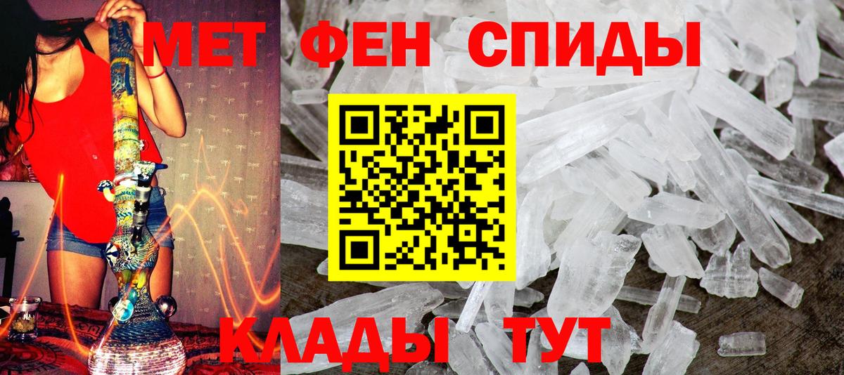 Первитин кристалл Вышний Волочёк