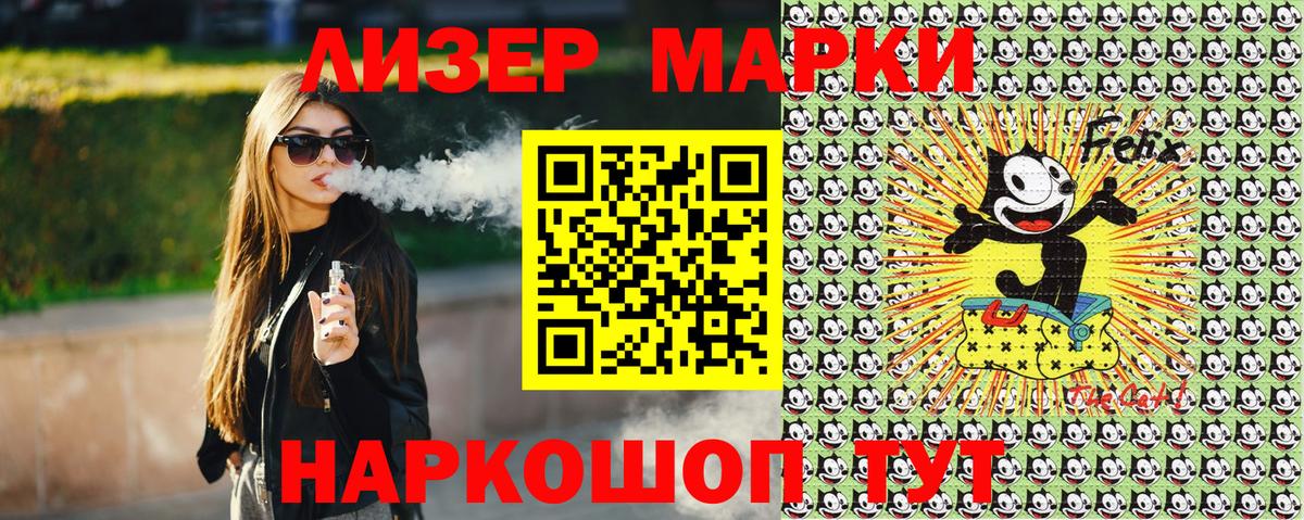 Марки NBOMe 1500мкг Вышний Волочёк