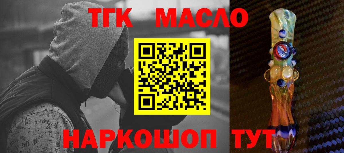 купить  сайты  Вход с VPN  ТГК жижа  Вышний Волочёк  ТГК концентрат 