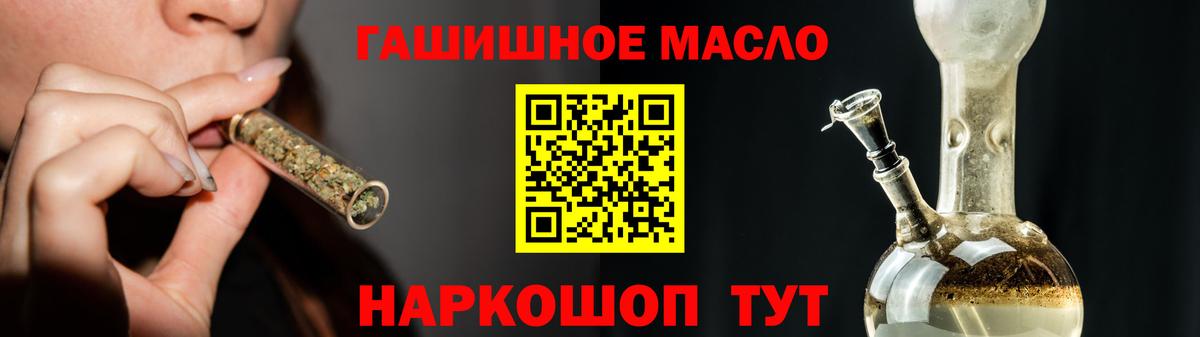 Дистиллят ТГК THC oil Вышний Волочёк
